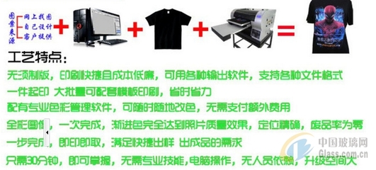 【藝術(shù)玻璃上色機(jī)】報(bào)價(jià)_供應(yīng)商_圖片-深圳市越達(dá)彩印(香港)科技