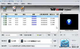 ipad看電影必會(huì)ipad視頻轉(zhuǎn)換圖文教程